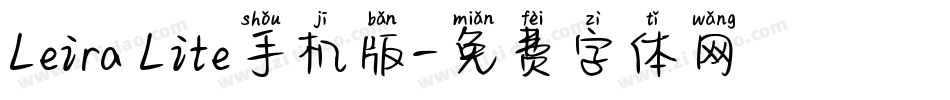 Leira Lite手机版字体转换